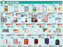 一田百货新优惠 生活用品给力促销，日用百货销售火热来袭