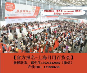 第113届中国日用百货商品交易会 2019上海百货会的销售新篇章